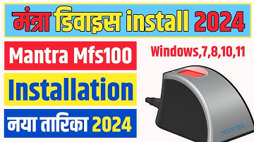 Mantra mfs 100 installation full process 2024 | How to install mantra mfs100