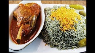 آموزش درست کردن باقالی پلو با ماهیچه قسمت یکم