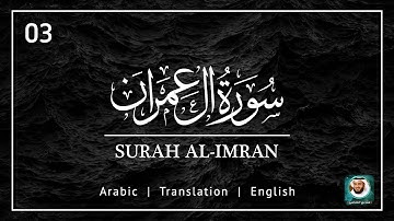 Surah Al-Imran Mishary Rashid Alafasy | سورة العمران مترجمة للإنجليزية بتلاوة مشاري راشد العفاسي