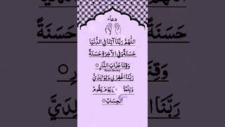 Download Lagu 🧑‍🚀☪️RABBANA DUA | دعاء ❤️🤲 Egzon-Ibrahimi 🌘#dua​ #rabbanadua​ #egzonibrahimi​ #beautiful​ #shorts​ MP3