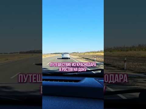 Ростов или Краснодар? Где лучше провести выходные? Влог из Ростова. #веберксения #путешествия