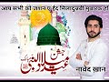 aap sab ko jashn e eid miladunnabi mubark ho #eid #miladunnabi all friends