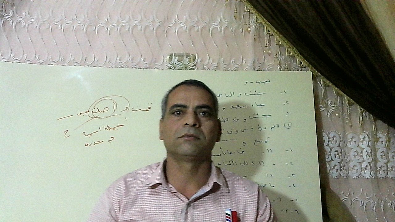 الرابط فى جملة الحال [واو الحال وأحكامها]/شرح كتاب جامع الدروس العربية