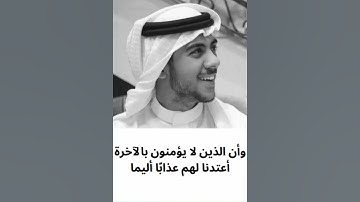 إن هذا القرآن يهدي للتي هي أقوم || سورة الإسراء || القارئ  إسلام صبحي