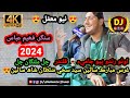 Utho rindo piyo jam e qalanar  singer faheem abbas  new dhamal  2024