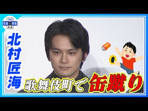 【北村匠海】撮影終了した瞬間のスタッフの言葉に「本当に、やめていただきたかった!」