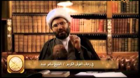 في رحاب القران الكريم ح 16