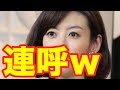 ともさかりえに何が起きたのか?SNSで...名称を連呼