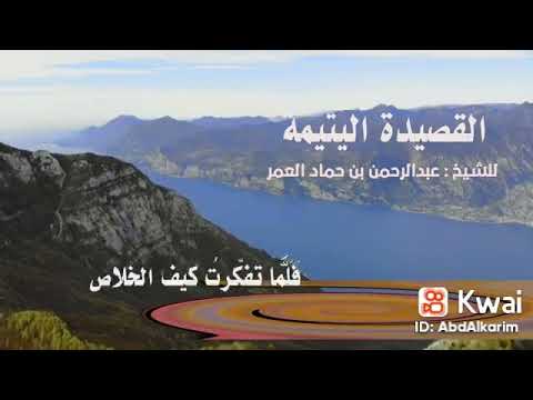 يدور الزمان ويمضي العمر