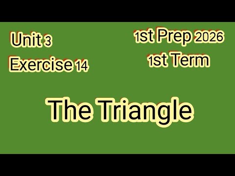 Exercise 14 The Triangle 1st Prep 2026 1st Term ماث للصف الأول الإعدادى ترم أول