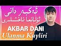 Akbar Dani Ulanma Naxshiliri Uyghur Naxsha Уйгурская песня ئەكبەر دانى Uyghur Song ناخشا Nahxa