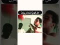 كل قوي للزمان يلين مقطع حزين محمد علي كلاي Mohamed Ali Klay mp3