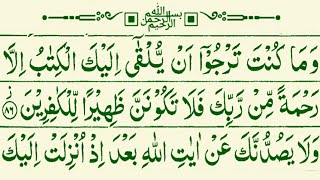Surah Qasas Last 3 Ayats | Surah Qasas Last 3 Verses | Surah Qasas Ki Akhri 3 Ayat