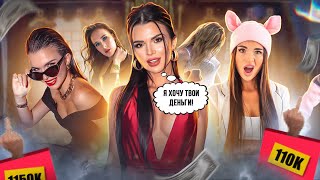 видео: ОНА ХОЧЕТ ТВОИ ДЕНЬГИ | Надин Серовски - БОЛЬШОЙ РАЗВОД картинка: ОНА ХОЧЕТ ТВОИ ДЕНЬГИ | Надин Серовски - БОЛЬШОЙ РАЗВОД