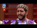 الوداع رمضان ۱۴۰۱ محمد منصور سکندری