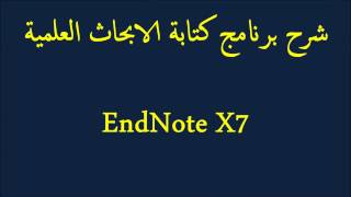 EndNote X7 Lec. 19