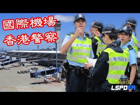 Gta5 Lspdfr 警察模组 香港警察在国际机场的行动 Lspdfr 0 4 Youtube