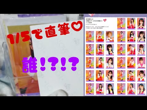 【イコラブ生写真】全国ツアー②衣装開封