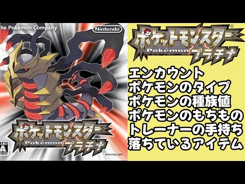ポケットモンスター　プラチナ ポケットモンスター プラチナ パッケージ付き - メルカリ