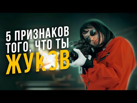 Видео: 5 признаков, что ты Жуков. Соционика