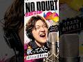 ノーダウト/Official髭男dism 『コンフィデンスマンJP』主題歌 #歌ってみた