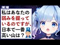 「○○ですが……」で脅しをかけてくる早押しクイズ