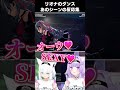 【#FG3Dライブ】3Dお披露目のリオナのダンスに目を奪われるホロメンまとめ