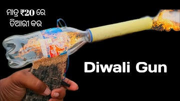 How to make Diwali gun at home | plastic bottle re banama diwali gun