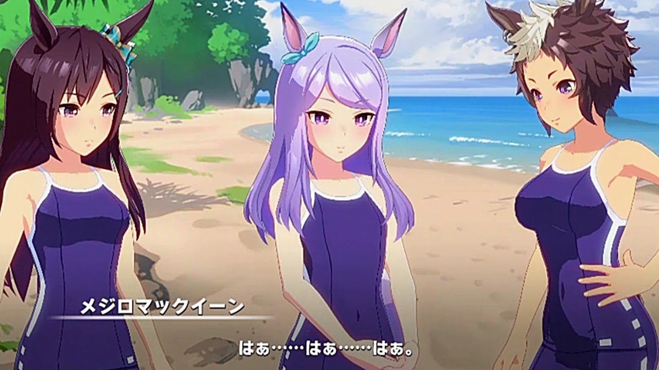 ウマ娘】水着回！メジロ一族で一番胸が小さいのは・・？ウマ娘