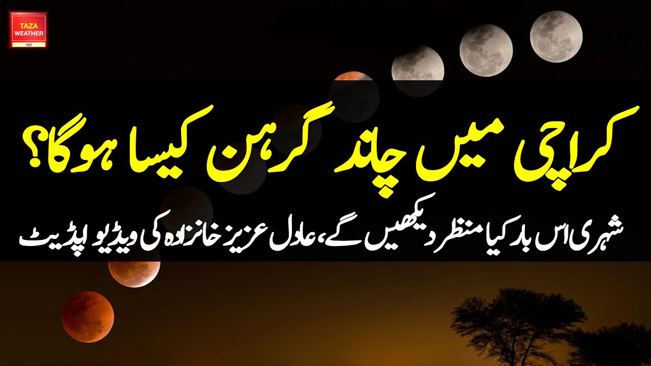 28 Oct Moon Eclipse In Karachi Adil Aziz Khanzada Update 25 Oct 28-oct-moon-eclipse-in-karachi-adil-aziz-khanzada-update-25-oct