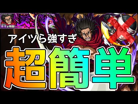 【超究極 龐煖(ほうけん)】超簡単周回で楽々運極【モンスト】キングダムコラボ【まつぬん。】