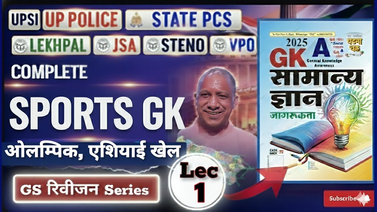 Complete Sports GK 2025 | Olympic & Asian Games| GS Revision Series | Most Important for Exams|Lec-1