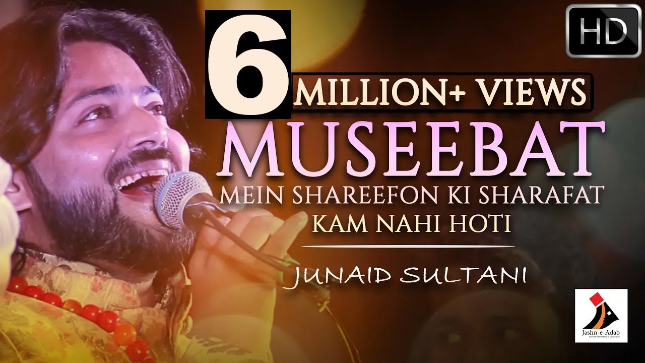 sharifon ka zamane mein mp3 sharifon ka zamane mein mp3