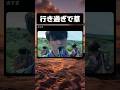 サカナクションの夜の踊り子が近すぎた結果...　#tiktok #tiktokvideo #memes #shorts #おもしろ #おすすめ #サカナクション #夜の踊り子 #新宝島