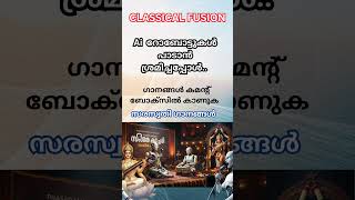 AI Generated Carnatic Classical Concert - Medley of Saraswati Keerthanams | Prasad Maya Ai Studio