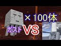 【ゆっくり実況】ガスト100匹!? 全自動ハエ叩き機【minecraft防衛部】