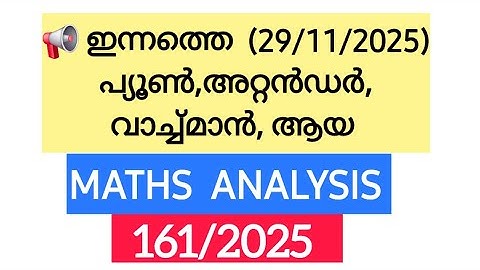 🎯 PEON ATTENDER AYA MATHS ANALYSIS (29/11/2025) | Watchman | Kavadi | Today