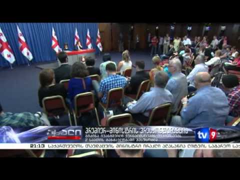 ახალი 9 | პრემიერის კონფერენცია | 03.07.13