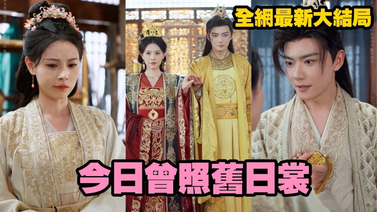【完整版】前世她本該風光大嫁成為太子妃，卻被心機鳳凰男騙婚算計，害得滿門慘死。重活一世，她浴火重生聯手腹黑太子，將所有屈辱加倍奉還，親手送渣男走向覆滅！#短劇 #重生 #打脸 #爽剧#250602np
