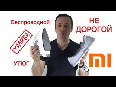 Утюг Lofans от Xiaomi.