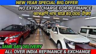 Nagaon Second Hand Car Showroom | Second Hand Car Low Price Assam | Moon Motors Nagaon