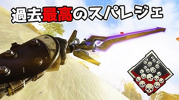 廃課金の新スパレジェ『パワーソード』がカッコよすぎる件【APEX LEGENDS】