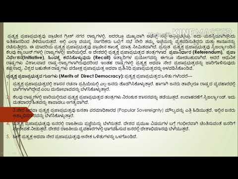 ಪ್ರಜಾಪ್ರಭುತ್ವ-ಅರ್ಥ, ಮಹತ್ವ ಮತ್ತು ವಿಧಗಳು.