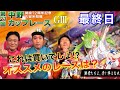 【G3久留米記念】最終日レースオススメ教えてください!?︎