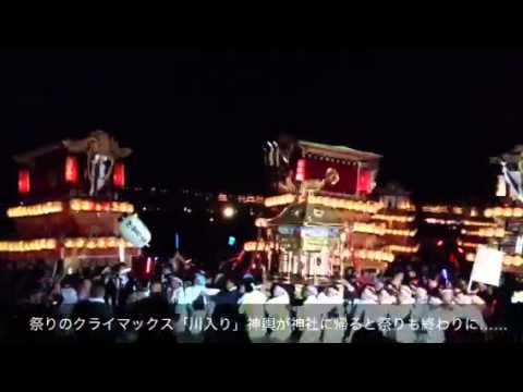 2013 西条祭り -伊曾乃神社編川入り  October 16th the highlight of the Fes