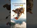 जब बाल हनुमान ने राक्षस को उड़ा दिया हवा में  😂 | जय बजरंग बली | #shorts #aianimation