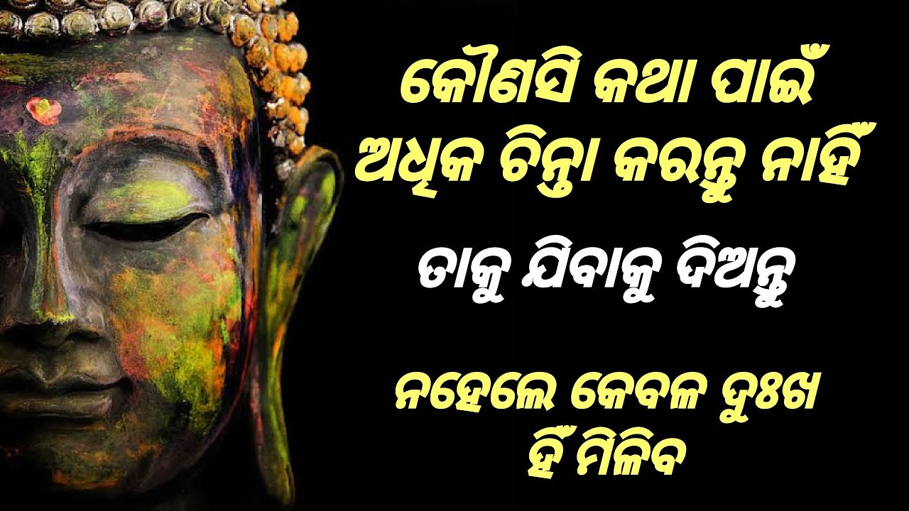 Hope । Powerful  Budha quotes that can change your Life। Think positive। Odia।
