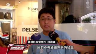 樂陞股票打入跌停 市值蒸發上百億 20160906公視晚間新聞
