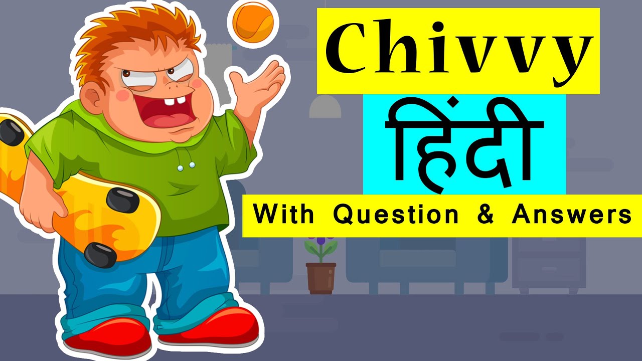 Chivvy Poem Honeycomb Chivvy Poem Question And Answers Class 7 chivvy-poem-class-7-chivvy-in-hindi-ncert-class-7-english-chapter-4