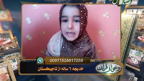 آموزش روخوانی قرآن کریم - 52 (روخوانی آیات 257 الی 259 سوره مبارکه بقره) 19-02-2016